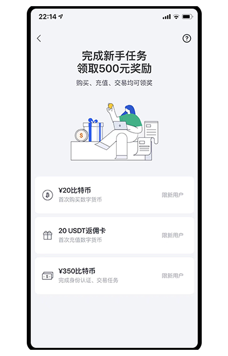 ouyi交易所app下载全球流动生态平台页面展示