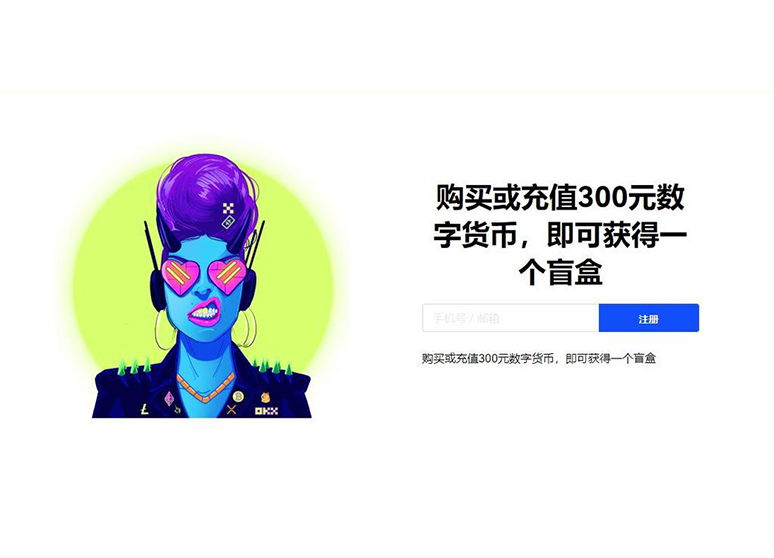 ouyi交易所app下载全球流动生态平台页面展示